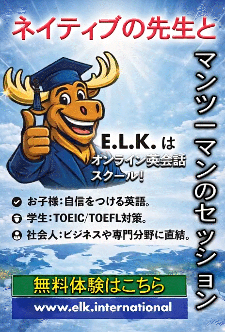 Online ESL Teaching Ad GIF